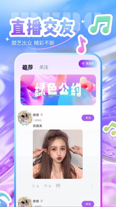 触爪语音软件安卓版下载图片1