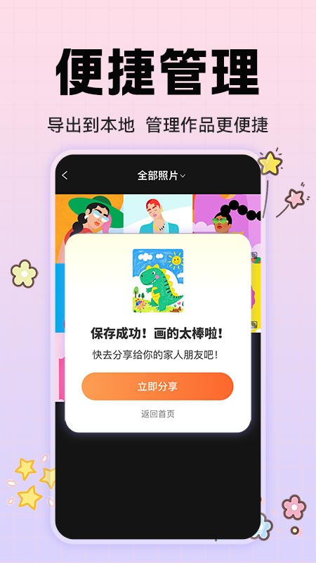 动漫手绘画板软件图3