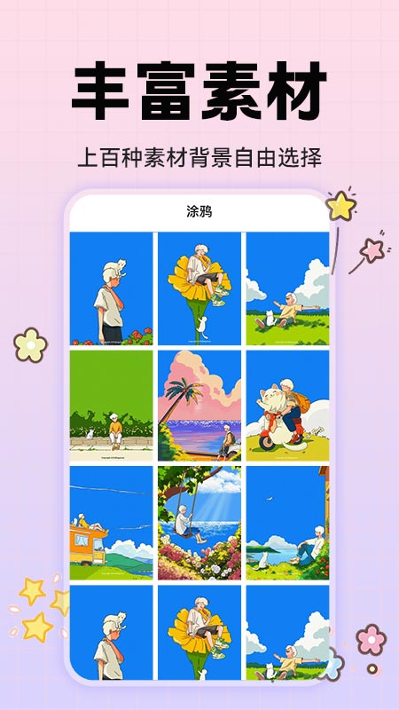 动漫手绘画板最新版app下载图片1