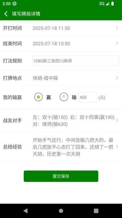 麻神记账app下载安卓版图片1