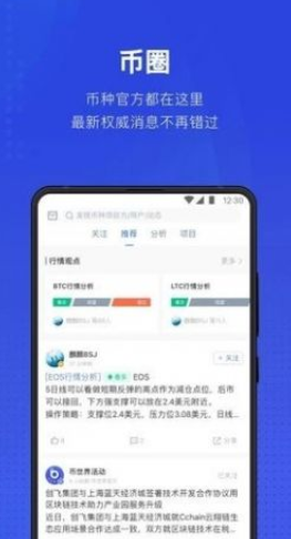 XLM恒星币软件图1