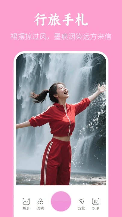 美颜美拍水印相机软件图2