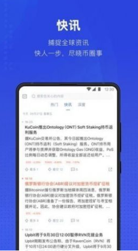 XLM恒星币软件图2