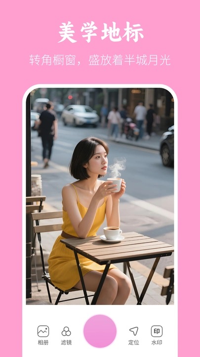 美颜美拍水印相机软件图3