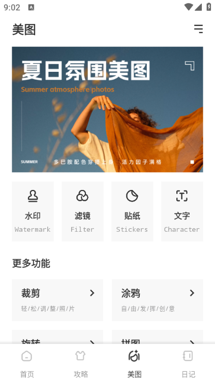 萝妹穿搭软件图3