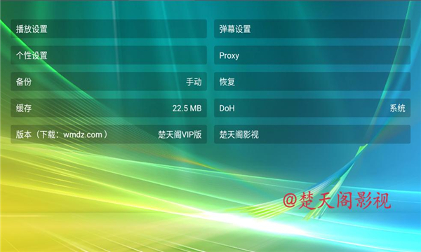 楚天阁影视最新版图1