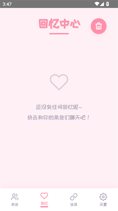 piupiu酱app图3