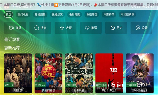 楚天阁影视最新版图2