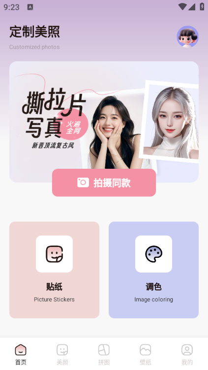 moliQ相机app图1