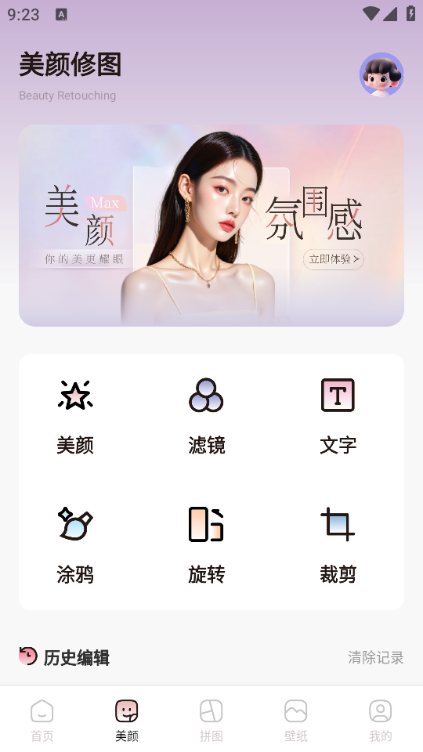 moliQ相机app图2