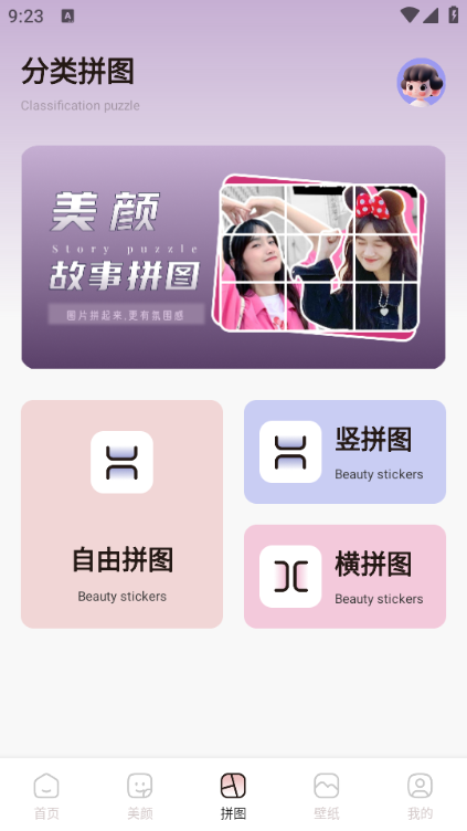 moliQ相机app图3