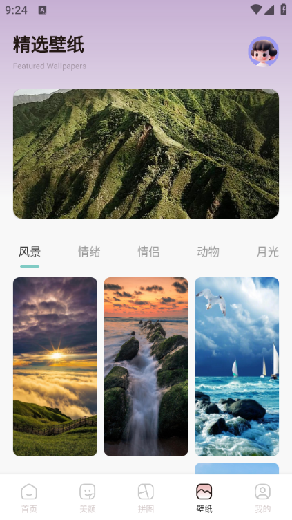 moliQ相机免费版app下载图片1