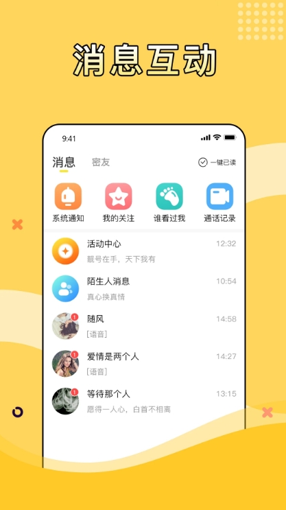 桃芯安卓版图1