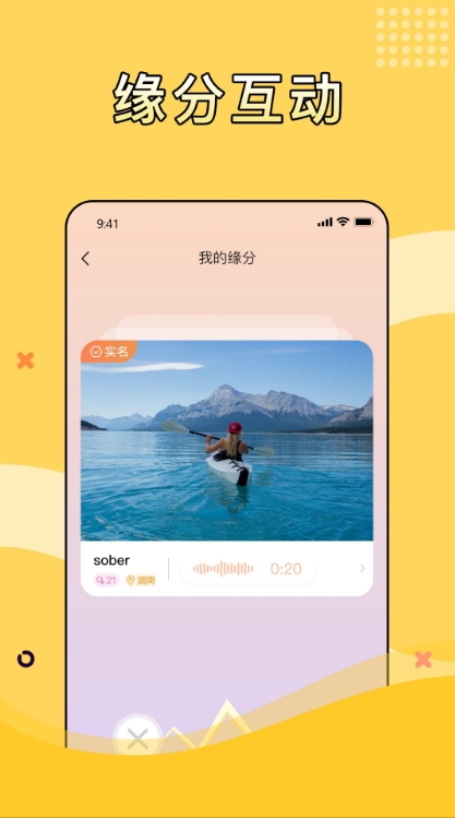 桃芯安卓版图3