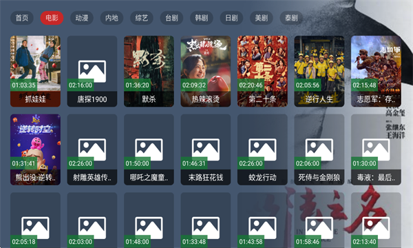 熊猫电视盒子app图3