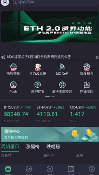 SUI币手机版图2