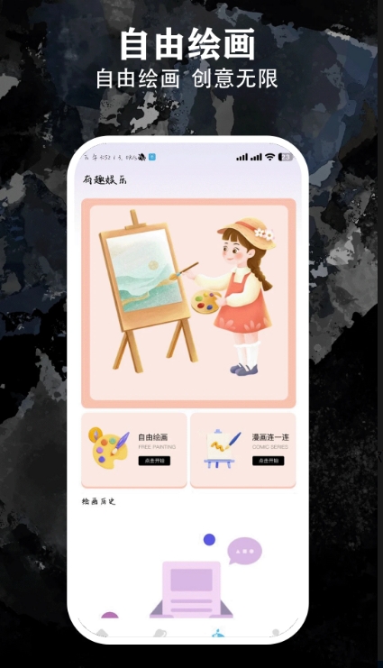 腐漫盒子软件图3