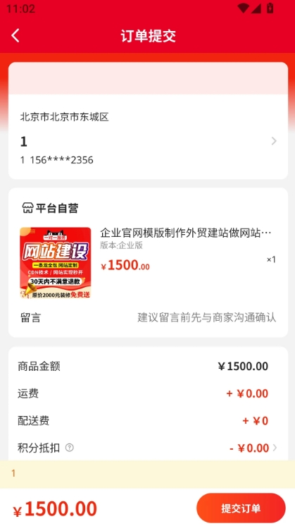 大东商城软件图1