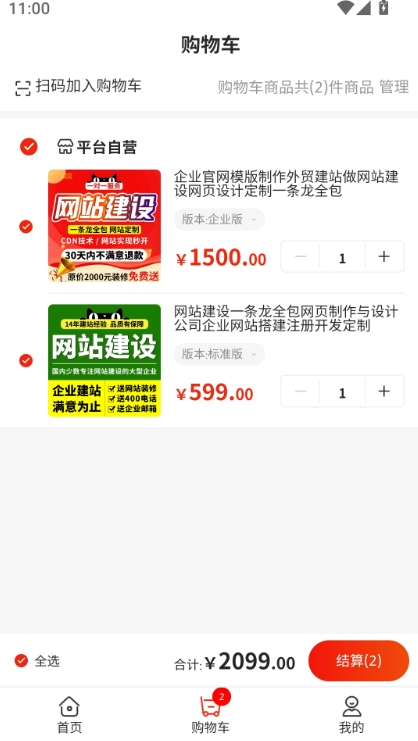 大东商城软件图2