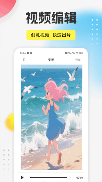 丝瓜相机app图1