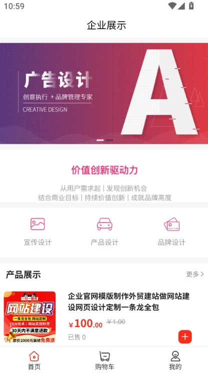 大东商城软件图3