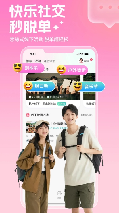 红娘暖暖手机版图2
