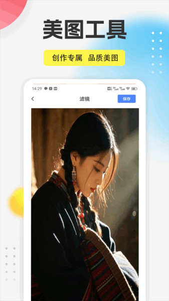 丝瓜相机app图3