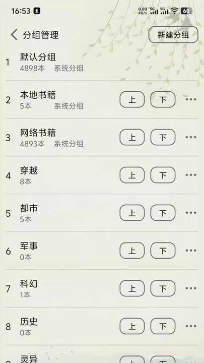黑马阅读器手机版app官方下载图片1