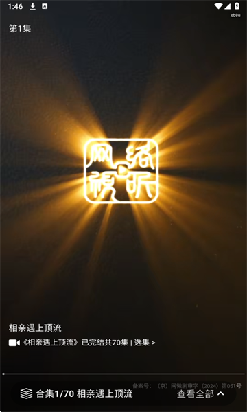 西瓜短剧免费看软件图3