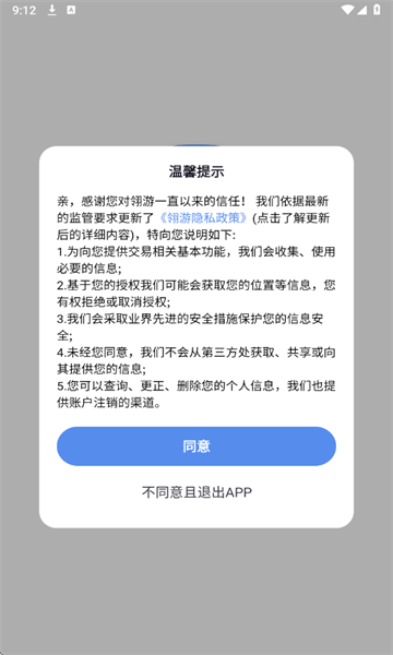 翎游app图2
