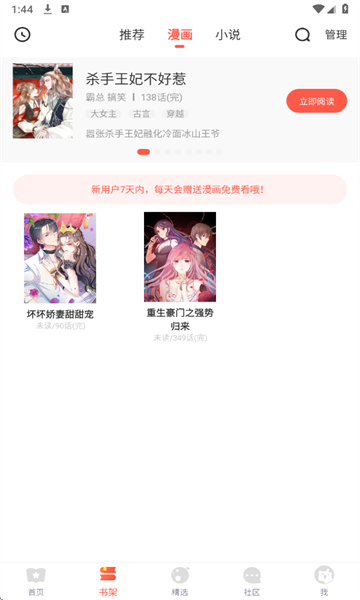 FAKKU漫画官方app图1
