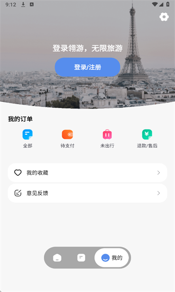 翎游app图3