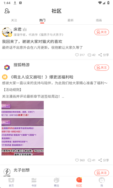 FAKKU漫画官方app图3