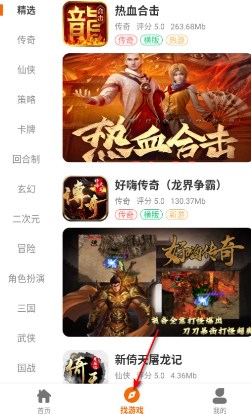 寻欢电竞app图1