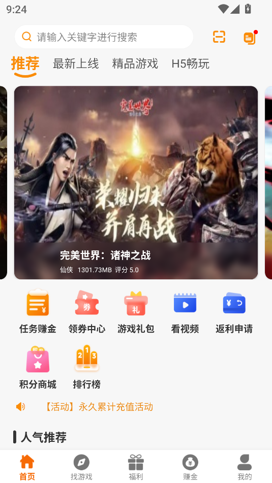 寻欢电竞app图3