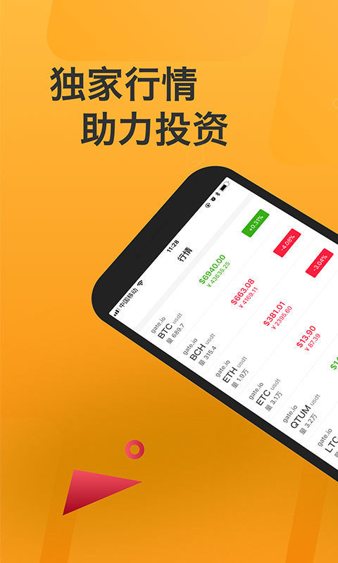 莱特币交易平台app图1