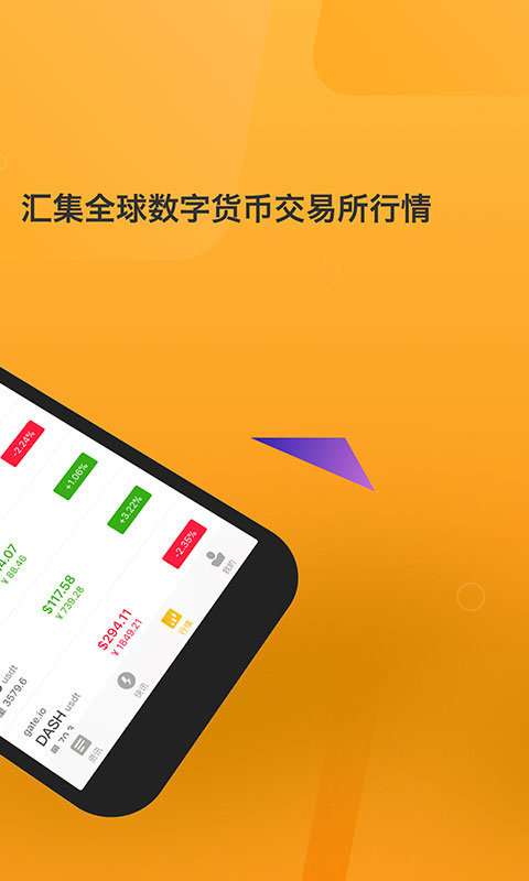 莱特币交易平台app图2