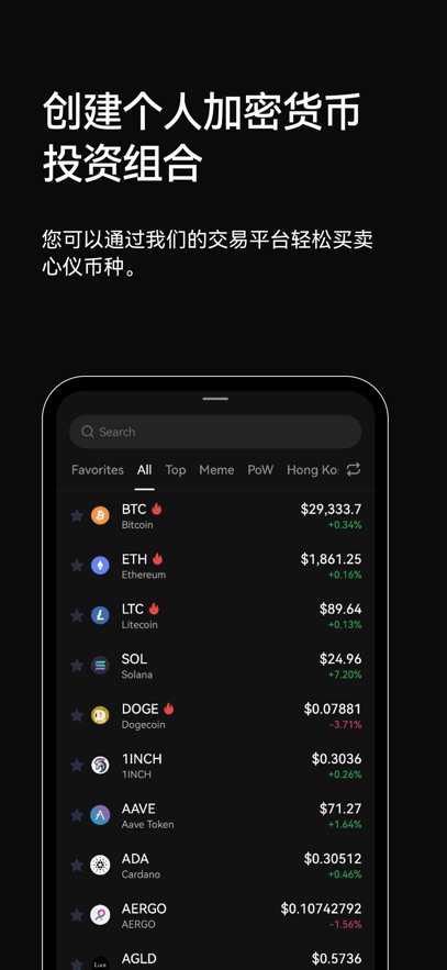 AVAX交易所软件图3