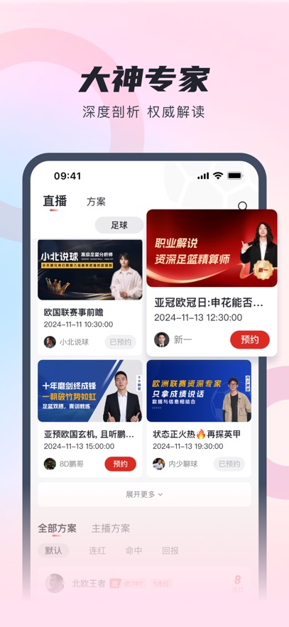 鲸鱼体育最新版图2
