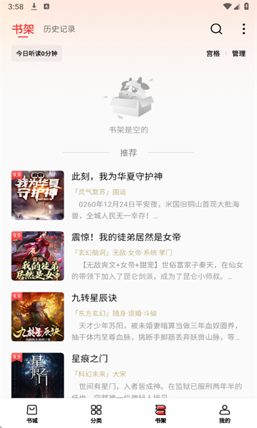 飞牛免费版app图1