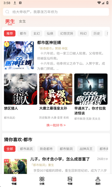 飞牛免费版app图2