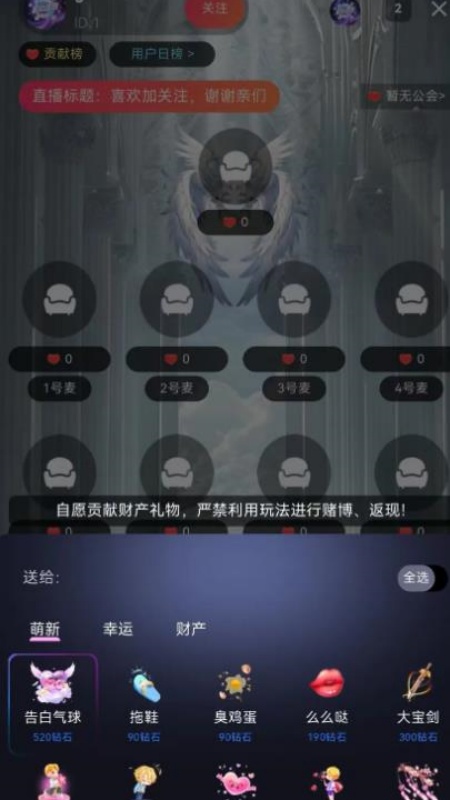 星动语音软件图1