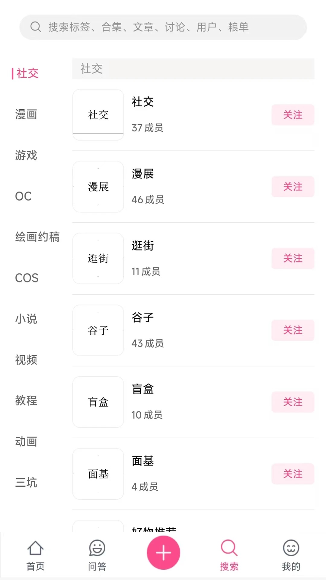 次元时代软件图1