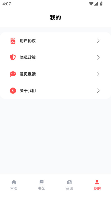 漫千绘乐园软件图1