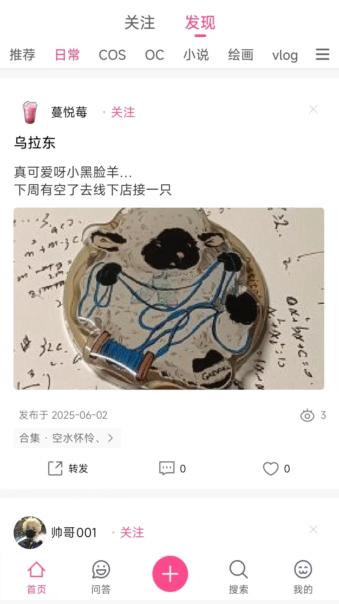 次元时代软件图3