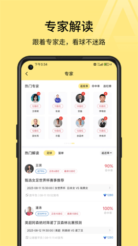 A8体育免费版图3