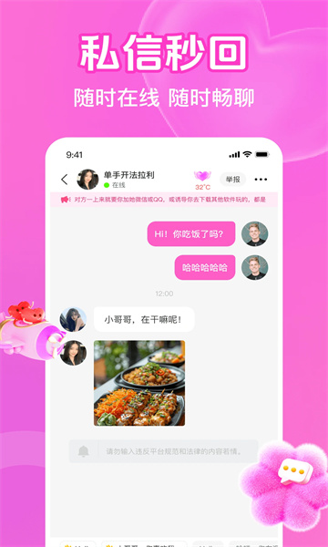思娇app图1