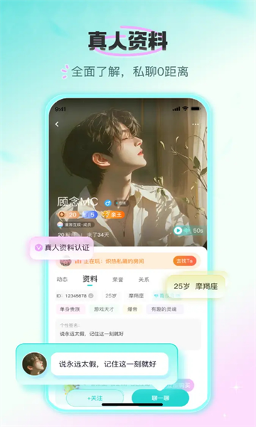 蓝朋友语音软件图3
