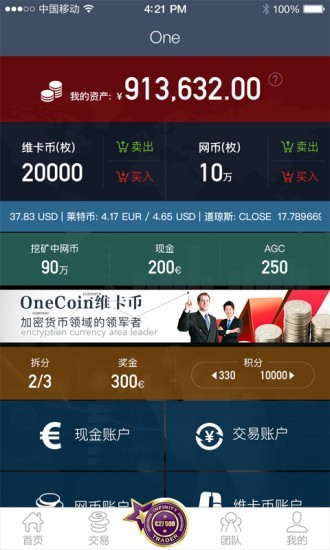 TON币手机版图3