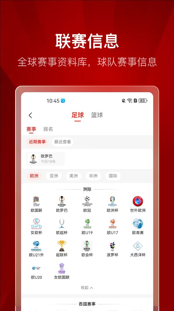 98体育安卓版图2
